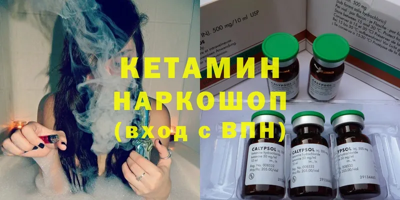 Кетамин ketamine  Палласовка 