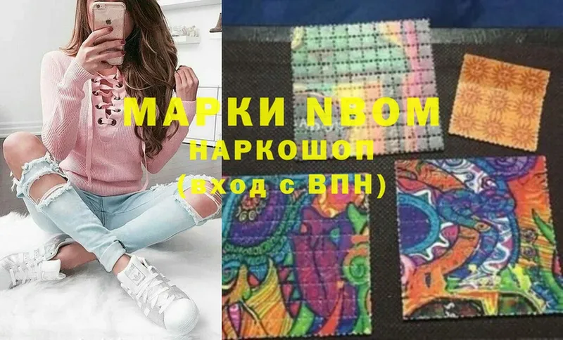 Наркотические марки 1500мкг  где можно купить наркотик  Палласовка 